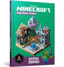 MINECRAFT. Let's build! Land of Zombies (Ukrainian language)