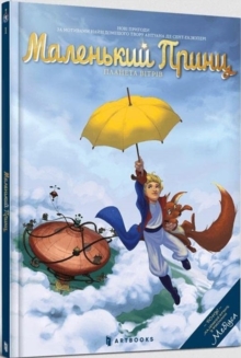 The Planet of Wind : The Little Prince 1