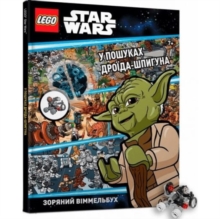 LEGO (R) Star Wars Spot the Spy Droid (Ukrainian language)
