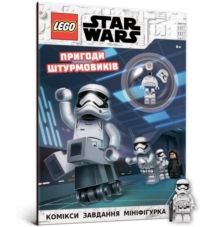 LEGO (R) Star Wars Stormtrooper Adventures (Ukrainian language)