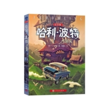 HARRY POTTER & THE CHAMBER OF SECRETS CH, Paperback Book HARRY POTTER & THE CHAMBER OF SECRETS CH, Paperback Book