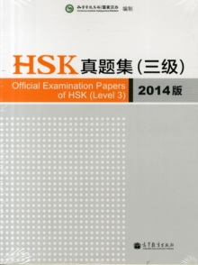 Official Examination Papers of HSK - Level 3  2014 Edition