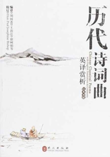 Chinese Classical Poems with English Translations & Comments, Paperback / softback Book Chinese Classical Poems with English Translations & Comments, Paperback / softback Book
