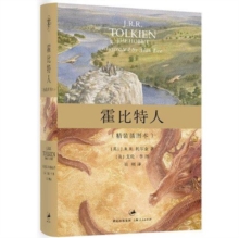 HOBBIT, Hardback Book HOBBIT, Hardback Book
