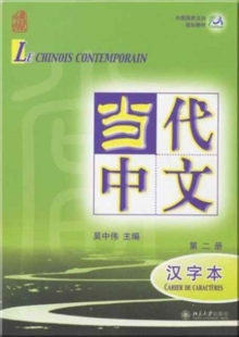 Le chinois contemporain vol.2 - Cahier de caracteres, Paperback / softback Book Le chinois contemporain vol.2 - Cahier de caracteres, Paperback / softback Book
