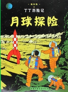 Explorers on the Moon