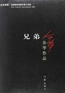 Brothers, Paperback / softback Book Brothers, Paperback / softback Book