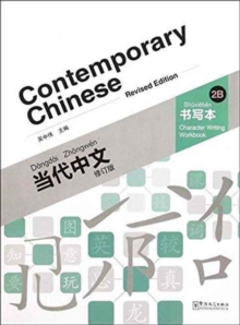 Contemporary Chinese vol.2B - Character Writing Workbook, Paperback Book Contemporary Chinese vol.2B - Character Writing Workbook, Paperback Book