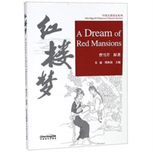 DREAM OF RED MANSION, Paperback Book DREAM OF RED MANSION, Paperback Book