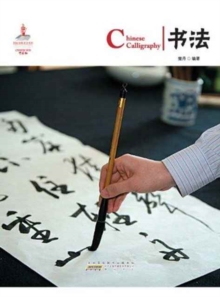 Chinese Calligraphy, Paperback / softback Book Chinese Calligraphy, Paperback / softback Book