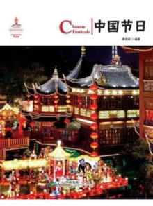 Chinese Festivals - Chinese Red, Paperback / softback Book Chinese Festivals - Chinese Red, Paperback / softback Book