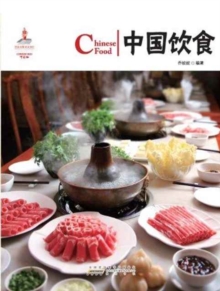 Chinese Food - Chinese Red, Paperback / softback Book Chinese Food - Chinese Red, Paperback / softback Book