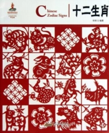 Chinese Zodiac Signs - Chinese Red, Paperback / softback Book Chinese Zodiac Signs - Chinese Red, Paperback / softback Book