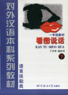 Learn to Speak Chinese Through Picture : Vol. 2, Paperback Book Learn to Speak Chinese Through Picture : Vol. 2, Paperback Book