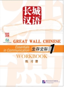Great Wall Chinese: Essentials in Communication 1 - Workbook, Paperback Book Great Wall Chinese: Essentials in Communication 1 - Workbook, Paperback Book