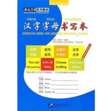 Exercise Book for Writing Building Blocks, Paperback / softback Book Exercise Book for Writing Building Blocks, Paperback / softback Book