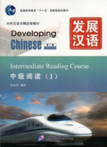 Developing Chinese - Intermediate Reading Course vol.1