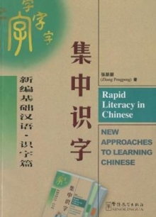 Rapid Literacy in Chinese : New Approaches to Learning Chinese, Paperback Book Rapid Literacy in Chinese : New Approaches to Learning Chinese, Paperback Book