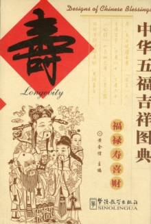 Designs of Chinese Blessings : Longevity, Paperback Book Designs of Chinese Blessings : Longevity, Paperback Book