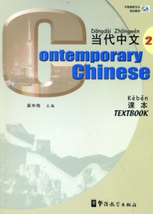 Contemporary Chinese : Text Book v. 2, Paperback Book Contemporary Chinese : Text Book v. 2, Paperback Book