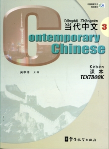Contemporary Chinese : Character Book No.2, Paperback Book Contemporary Chinese : Character Book No.2, Paperback Book