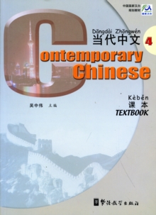 Contemporary Chinese : Textbook Vol. 4, Paperback Book Contemporary Chinese : Textbook Vol. 4, Paperback Book