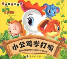 Little Rooster Learns to Crow, Paperback Book Little Rooster Learns to Crow, Paperback Book