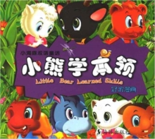 Little Bear Learned Skills, Paperback Book Little Bear Learned Skills, Paperback Book