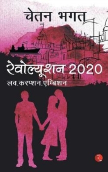Revolution 2020, Paperback / softback Book Revolution 2020, Paperback / softback Book