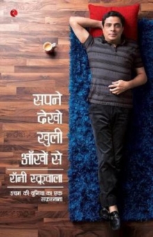 Dream with Your Eyes Open : An Entrepreneurial Journey