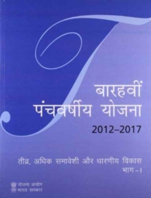 Planning Commission, 3 Vol- Hindi, Paperback / softback Book Planning Commission, 3 Vol- Hindi, Paperback / softback Book