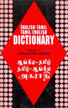 English-Tamil and Tamil-English Dictionary, Hardback Book English-Tamil and Tamil-English Dictionary, Hardback Book
