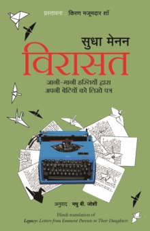 Virasat : (Hindi Edition)