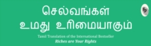 Riches are Your Right