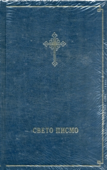 SERBIAN BIBLE, Hardback Book SERBIAN BIBLE, Hardback Book