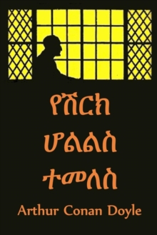 : The Return of Sherlock Holmes, Amharic Edition, Paperback / softback Book : The Return of Sherlock Holmes, Amharic Edition, Paperback / softback Book