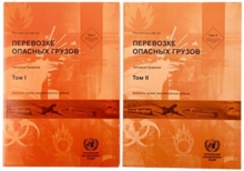 Recommendations on the Transport of Dangerous Goods, Volumes I & II (Russian Edition) : Model Regulations