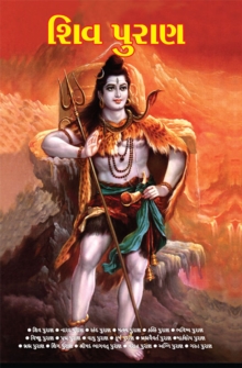 Shiv Puran