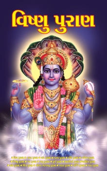 Vishnu Puran