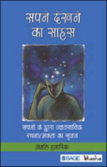 Sapne Dekhne Ka Saahas : Sapnon Ke Dwara Vyaavsayik Rachnatmakta Ka Srijan, Paperback / softback Book Sapne Dekhne Ka Saahas : Sapnon Ke Dwara Vyaavsayik Rachnatmakta Ka Srijan, Paperback / softback Book