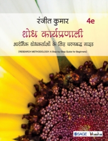 Shodh Karyapranali : Aarambhik Shodhkartaon ke Liye Charanabaddh guide, Paperback / softback Book Shodh Karyapranali : Aarambhik Shodhkartaon ke Liye Charanabaddh guide, Paperback / softback Book