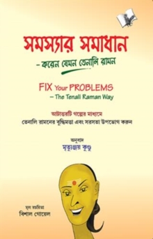 Fix Your Problems (Bangla)