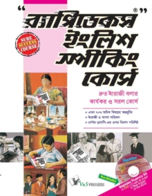 Rapidex English Speaking Course (Bangla) (With Youtube AV)