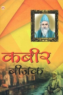 Kabir Bijak : Sapurn kabir Vaani