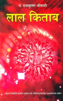 Lal kitab in Hindi