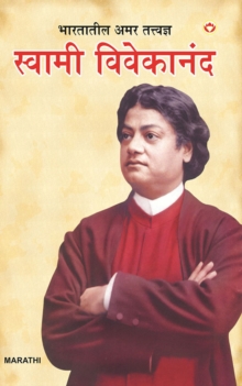 Bharat Ke Amar Manishi Swami Vivekanand