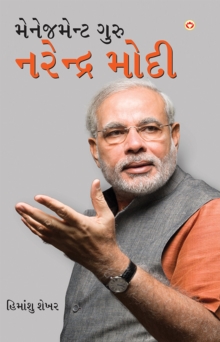 Management Guru Narendra Modi