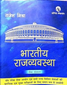Bharatiya Rajvyavastha for Upsc and State Pcs Mains Examinations, Paperback / softback Book Bharatiya Rajvyavastha for Upsc and State Pcs Mains Examinations, Paperback / softback Book