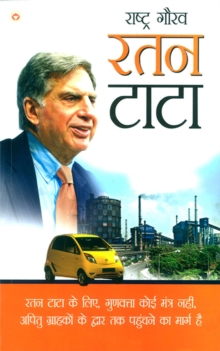 Ratan Tata