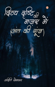 Divya Drishti ki Nazar mein